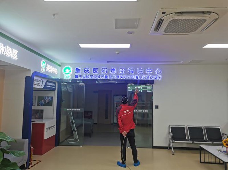重庆健康管理